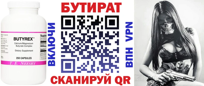 где продают наркотики  Правдинск  Бутират оксана 