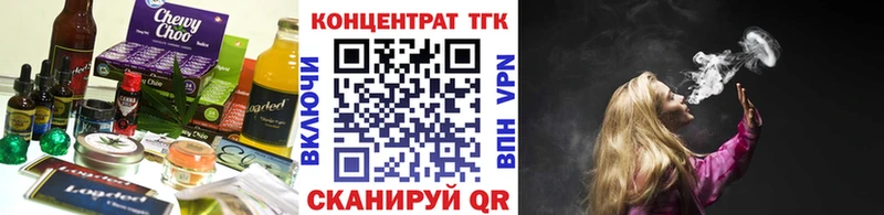 Печенье с ТГК конопля  Правдинск 
