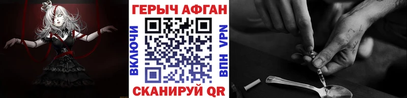 наркота Правдинск Героин гречка