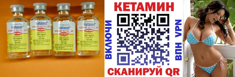 Кетамин VHQ  ссылка на мегу онион  Правдинск 