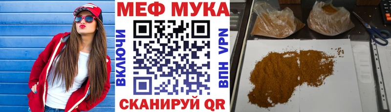 МЕФ mephedrone  MEGA tor  Правдинск 