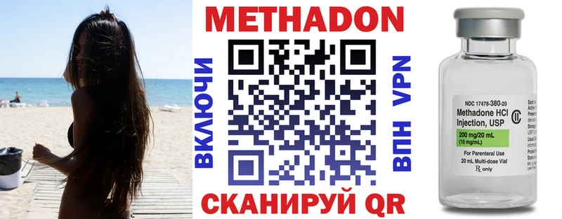МЕТАДОН мёд  Правдинск 